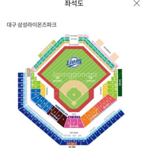 5/30 삼성vs키움 중앙테이블/블루존 2-4연석 판매