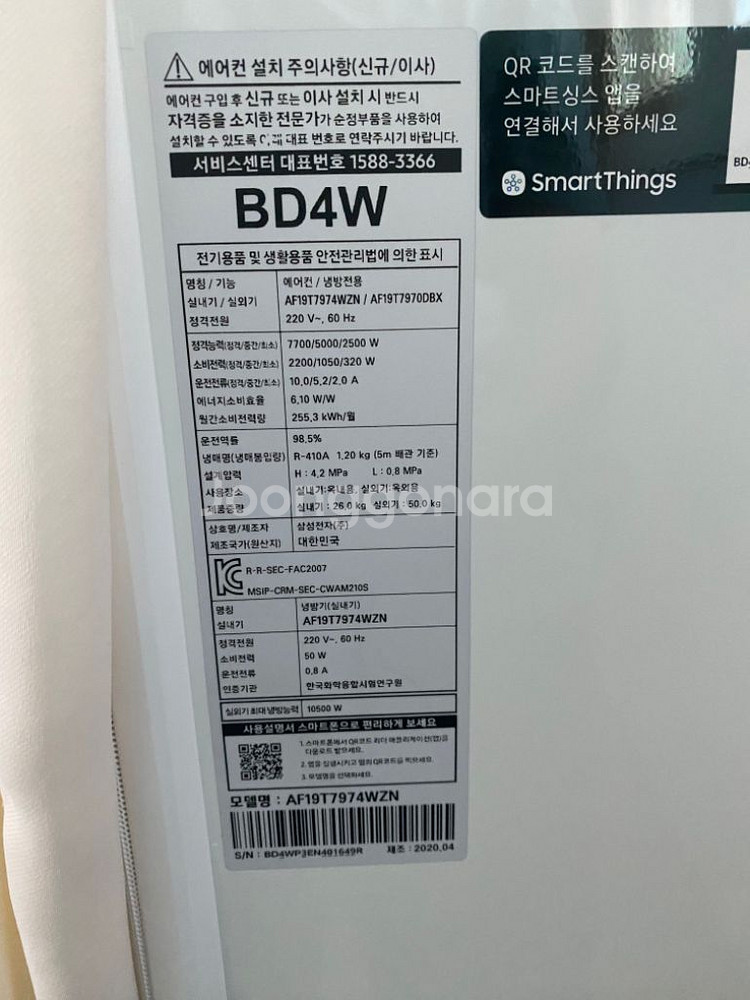 삼성무풍에어컨 af19t7974wzn 19평 모델 팝니--1