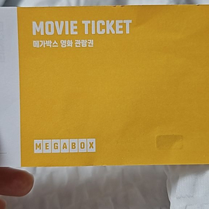 롯데시네마 메가박스 영화 예매 티켓