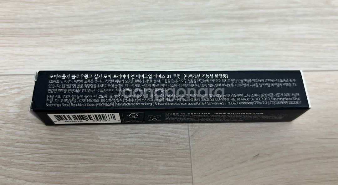 모이스올가 블로우윙크 실키 포어 프라이머 (미개봉)--1