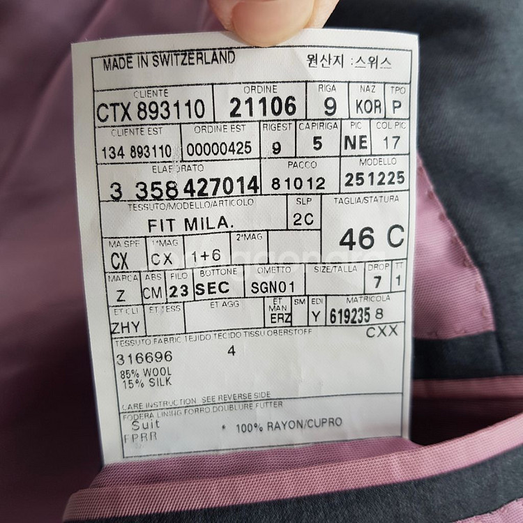 에르메네질도 제냐 남성 정장세트 46--6