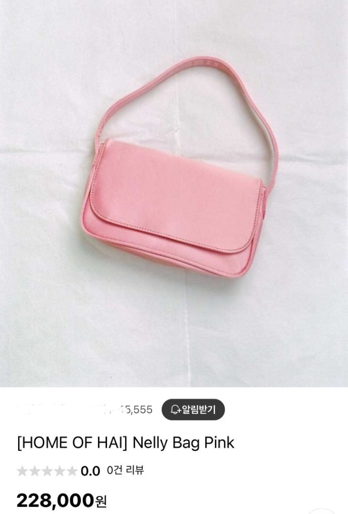 home of hai 홈 오브 하이 넬리 백 이미지