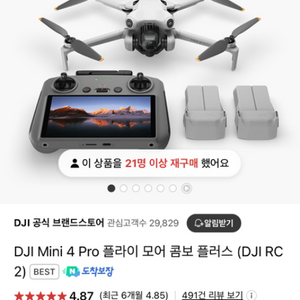 DJI Mini 4 Pro