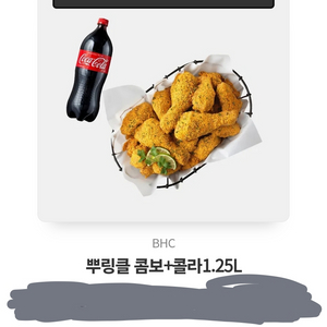 (급매)뿌링클 치킨 기프티콘