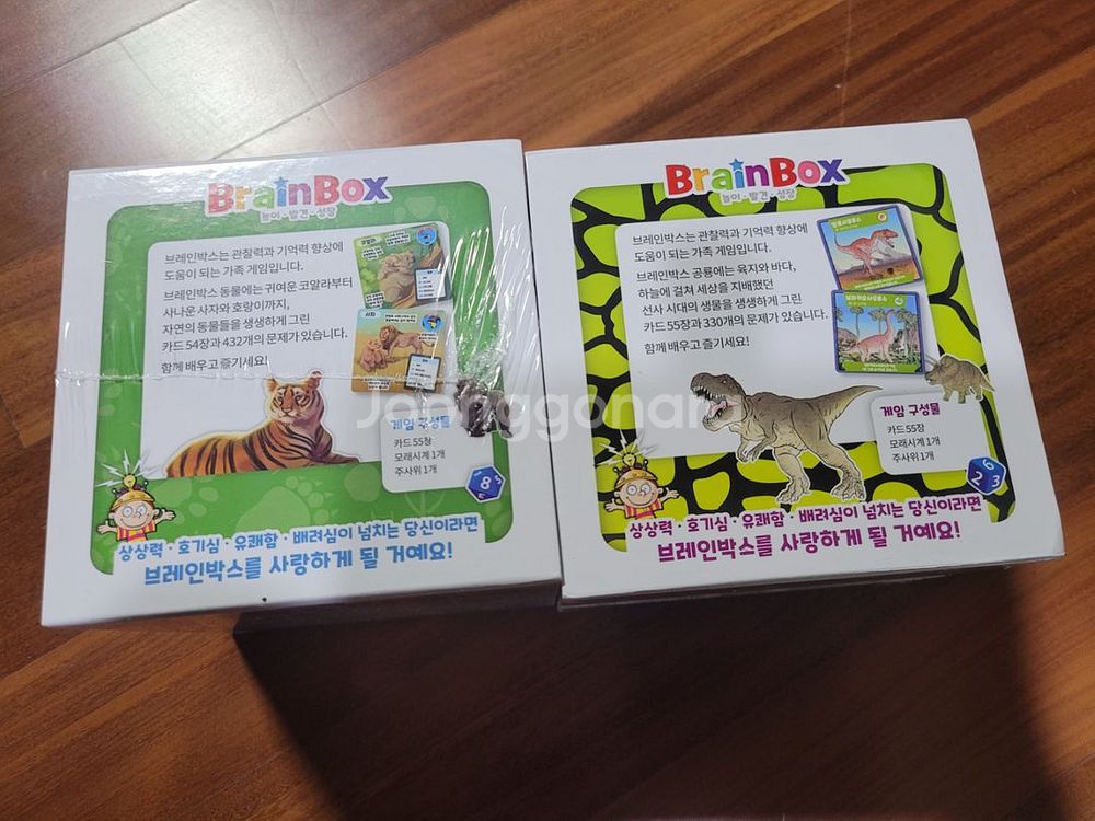 브레인박스게임(두뇌챌린지)--1
