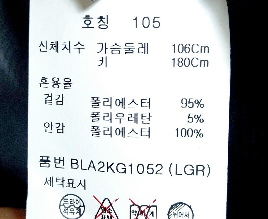 새제품/앤드지 남성여름자켓100/스판/1싼--3