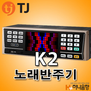 tjmedia k2 노래방 반주기 태진