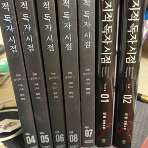 전독시 만화책, 소설 일괄 6만원에 팔아요