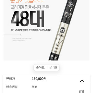 독존48대