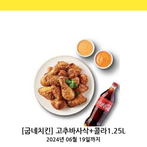 굽네 고추 바사삭