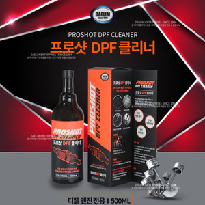 대림기업 프로샷 DPF 클리너 디젤용 500ml