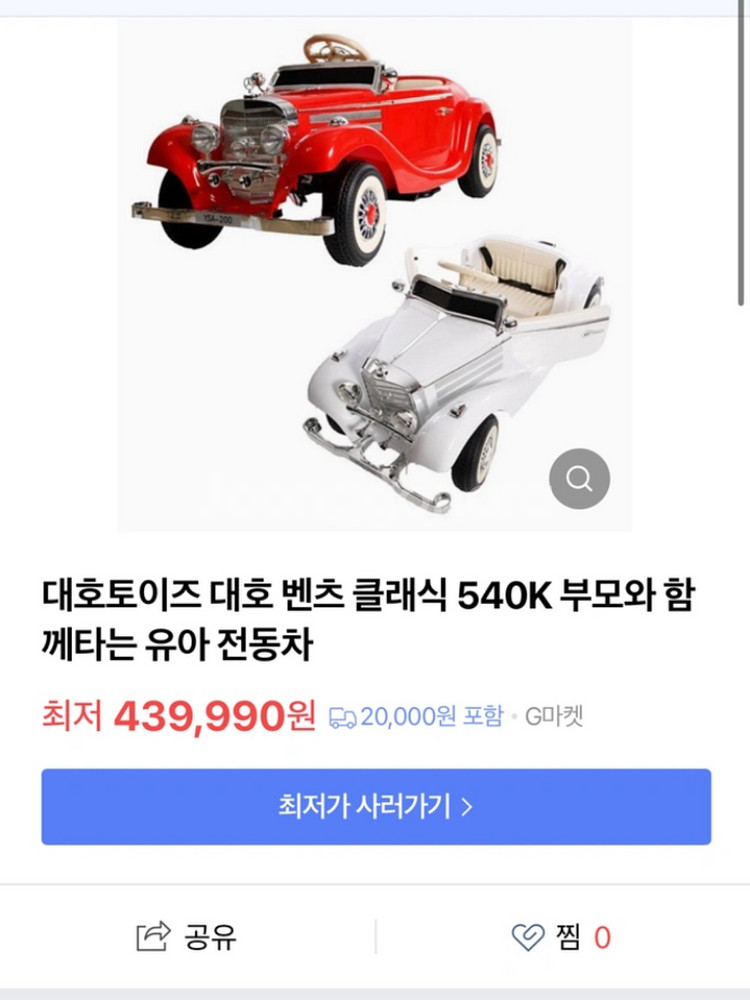 벤츠 전동자동차 팝니다(2인용)--6