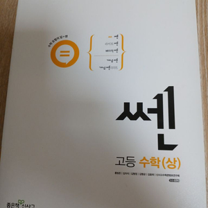 새거 쎈수학 수상