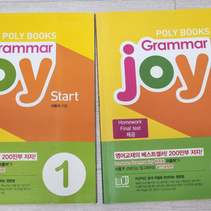 그래머 조이 스타트 grammar joy start