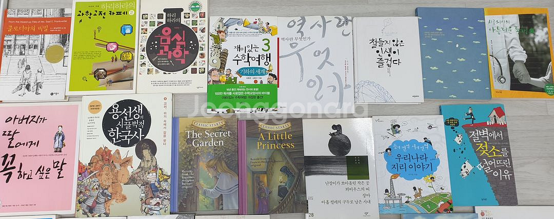 소설. 인문. 교양외 기타 도서--5