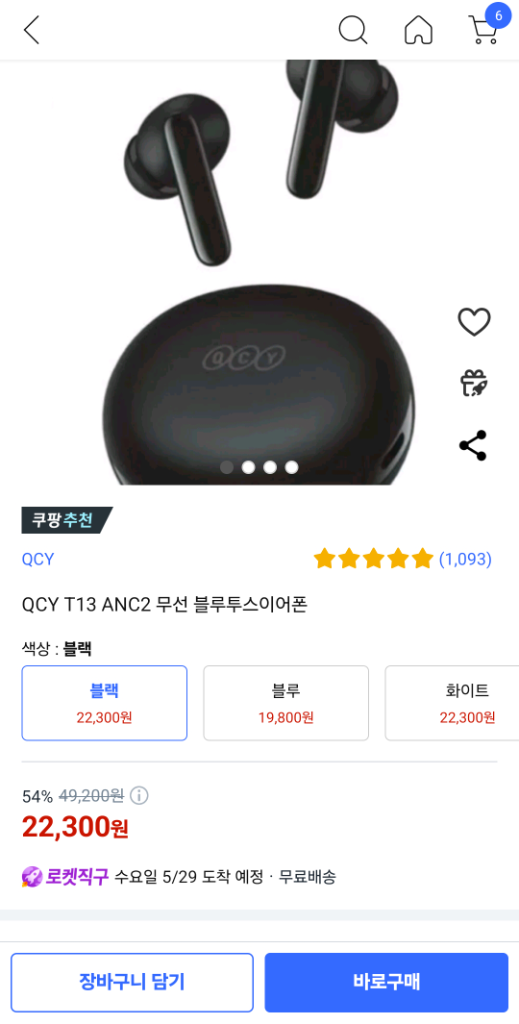 Qcy t13 ANC2 무선 이어폰