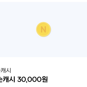 넥슨캐시 10만원 88,000원에 팝니다