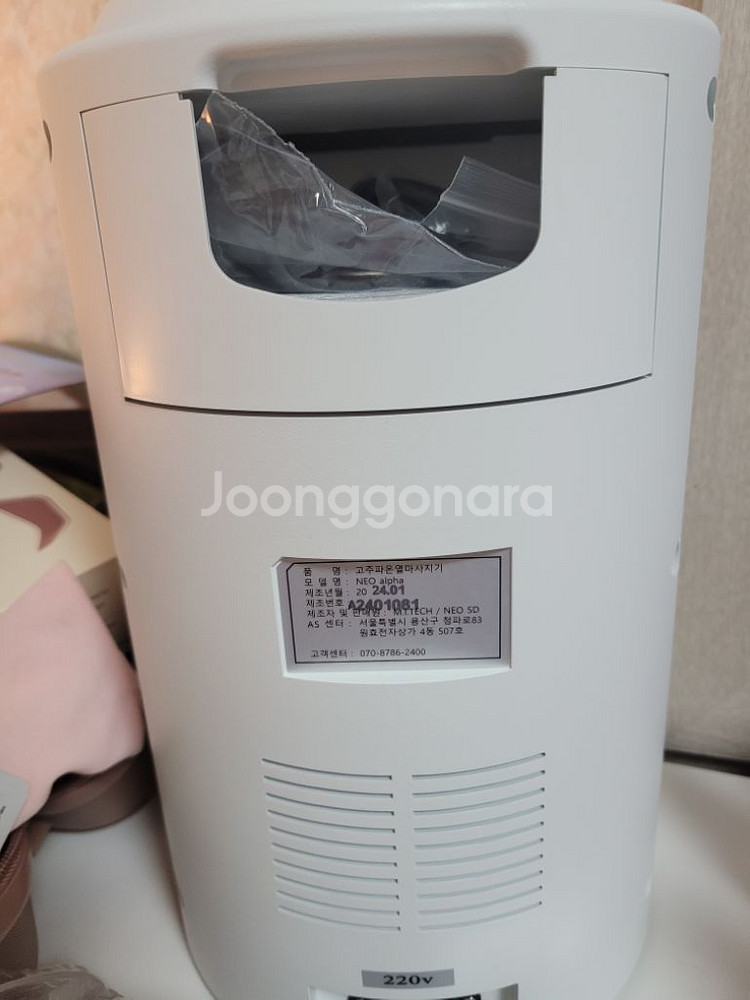 네오알파 고주파 팔아요!--7