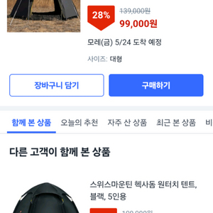 [새상품] 카르닉 스페이스 돔 텐트_대형