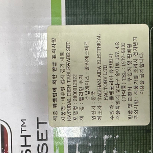 캠핑)콜맨 네츄럴 접시 집기 세트 패밀리 새상품 판매!