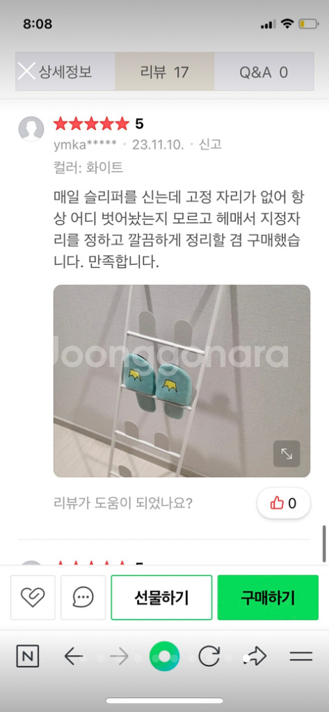 실내화거치대 무타공 슬리퍼거치대 실내 화걸이 스텐드--9