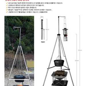 캠핑)코베아 투 웨이 비비큐 삼각대 새상품 판매합니다!