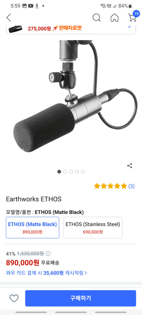 earthworks audio 마이크 팝니다--1