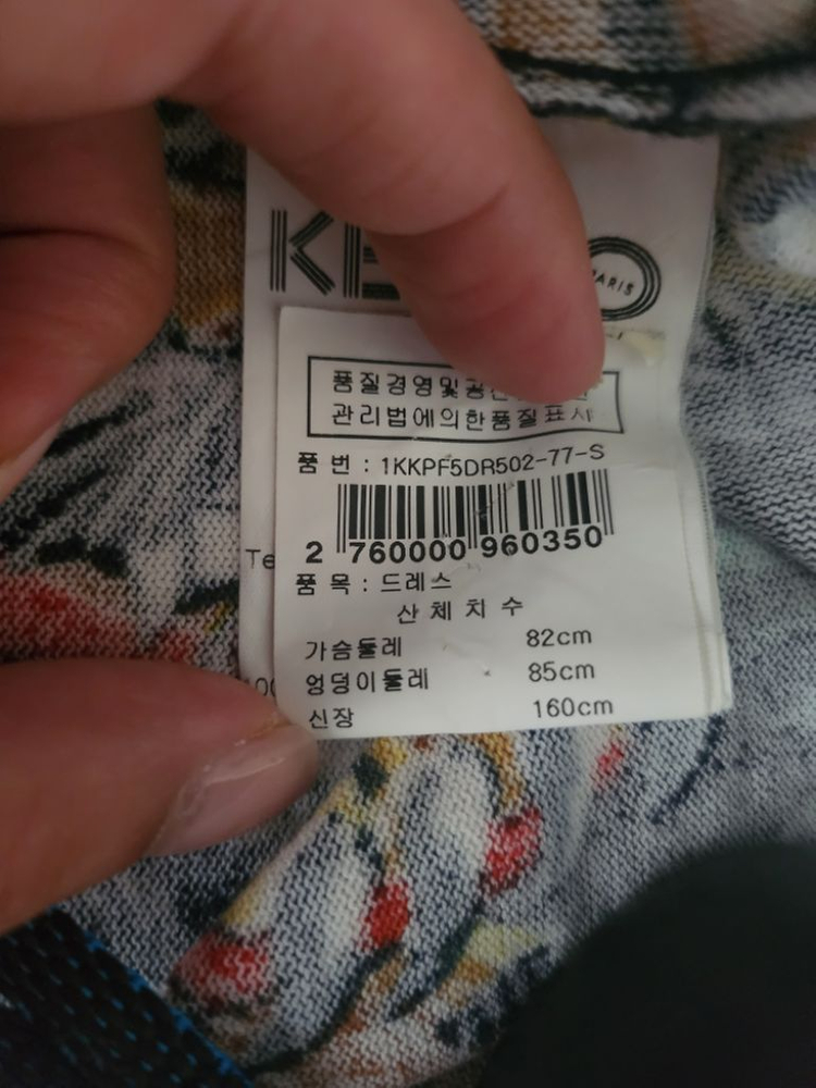 겐죠 호랑이라인원피스--6