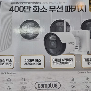 캠플러스8채널4카메라 400만화소