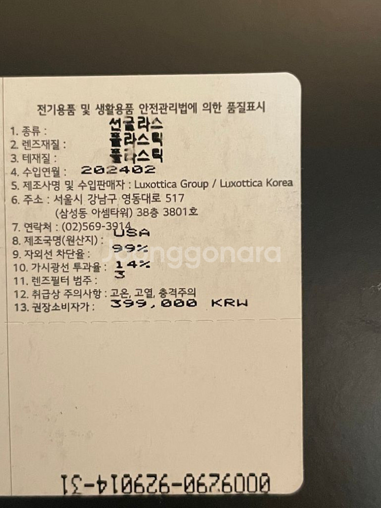 [새상품]오클리 조브레이커 변색렌즈--8