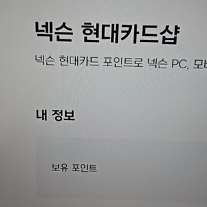 넥슨 캐시 26만원 88% 팜