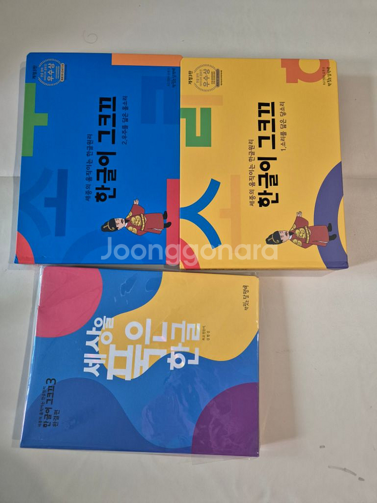 한글이 그끄크 (3권은 미개봉 새책)--0