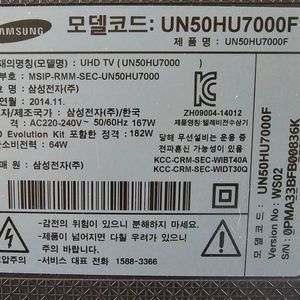 삼성 50인치 UHDTV UN50HU7000F