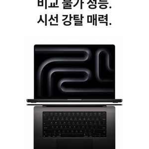 미개봉 새상품 맥북프로16 M3 Pro