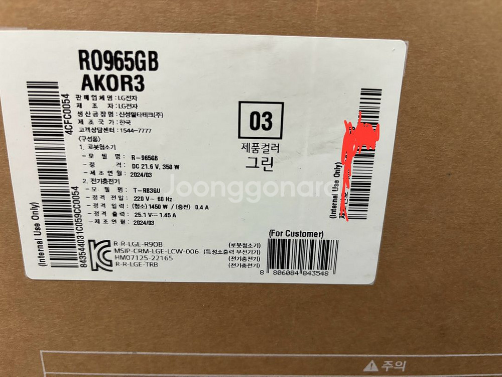 LG R9 로봇청소기 새제품 급처합니다. ro965gb--1