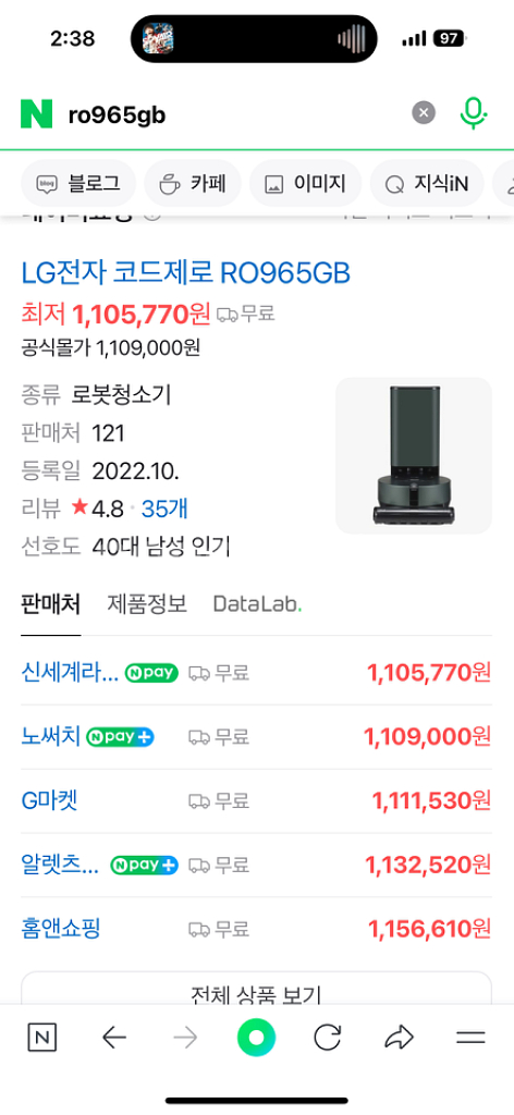 LG R9 로봇청소기 새제품 급처합니다. ro965gb--2