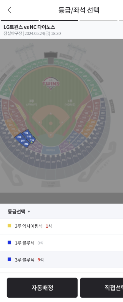 LG트윈스 vs NC 05.24일(금) 18:30 티켓