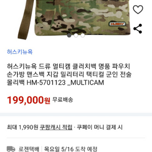 허스키밀리터리 파우치백 새제품팝니다.