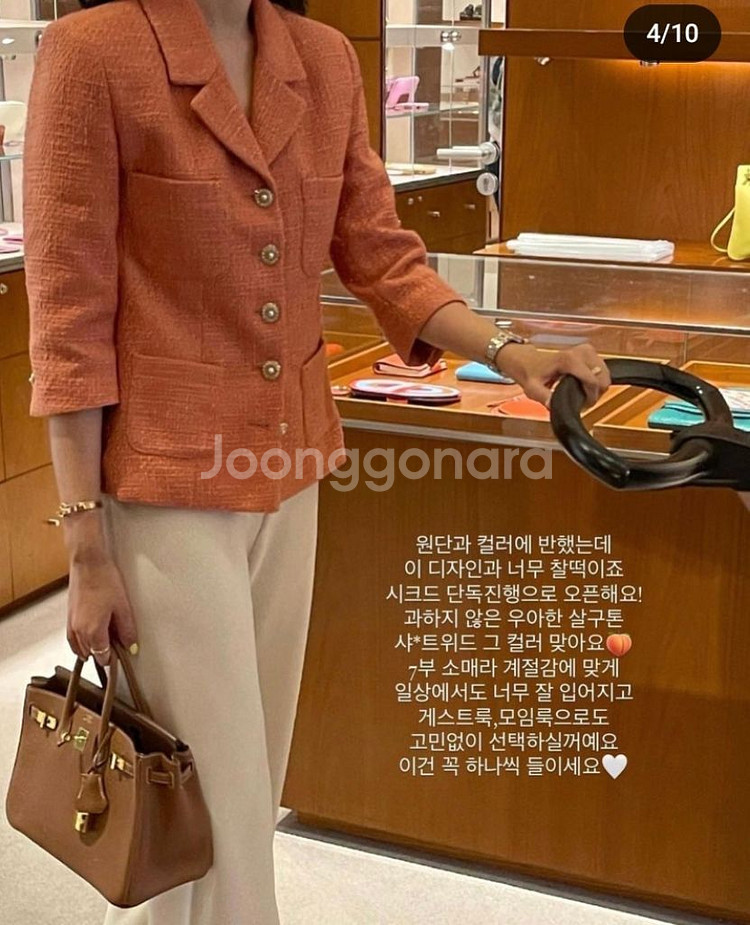 메이라벨 트위드 (s)판매해요--1