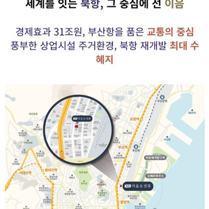 부산 북항 오션뷰 오피스텔 매도 (주인직접)