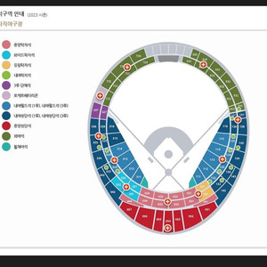 6월1일 토요일 롯데자이언츠 구매