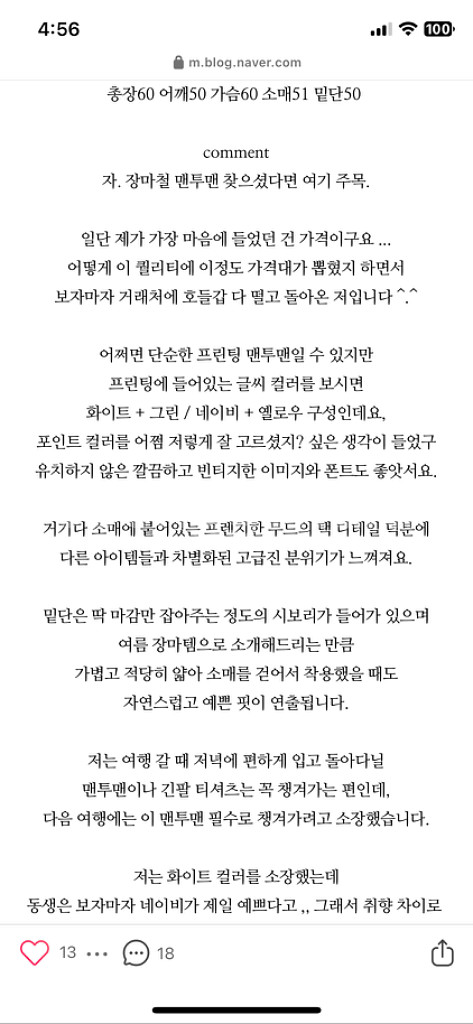 여름맨투맨--4