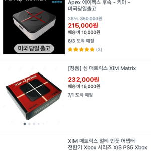 xim matrix 심매트릭스 팝니다 (동글포함)