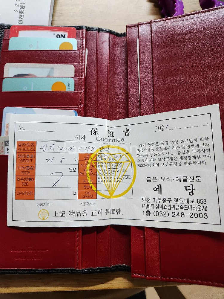 순금20돈팔찌 + 10돈목걸이로 30돈 목걸이 구합니다--4