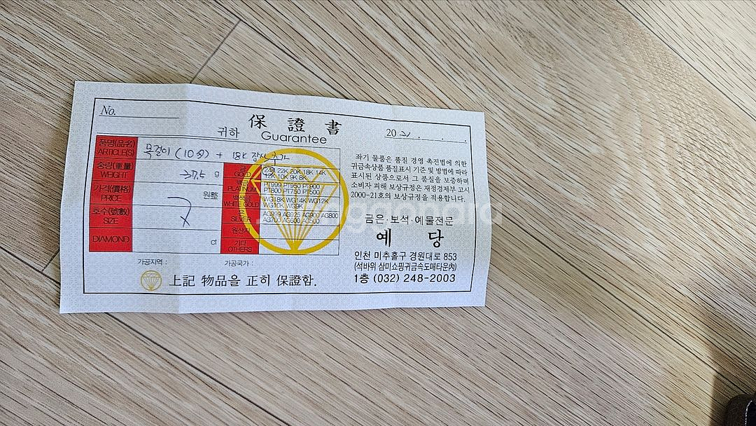 순금20돈팔찌 + 10돈목걸이로 30돈 목걸이 구합니다--5