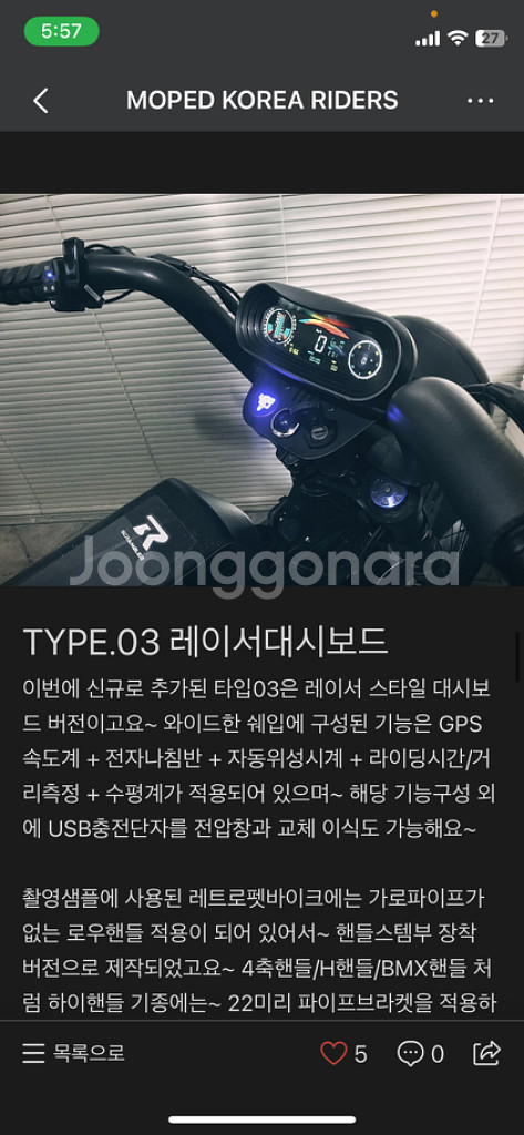 엑스라이더,슈퍼73,비알3자토바이 gps 속도계 팝니다--2