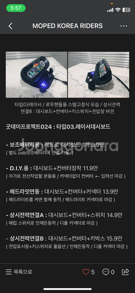 엑스라이더,슈퍼73,비알3자토바이 gps 속도계 팝니다--4