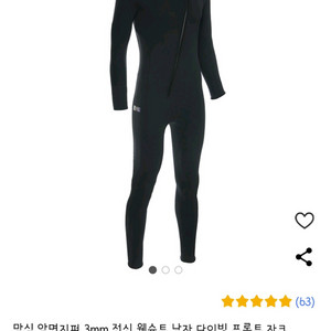 전신웻슈트 잠수복 XL 2XL 블랙 새상품 엑라 투엑라