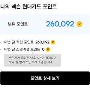 넥슨캐시 26만 판매