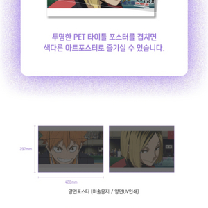 하이큐특전 아트그라피 포스터 메가박스